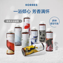KORRES 珂诺诗 大师香氛沐浴250ml（香味可选）
