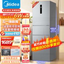 Midea 美的 249三开门多门双变频一级能效风冷无霜中门变温大冷冻空间节能低噪租房家用小冰箱 MR-249WTPE