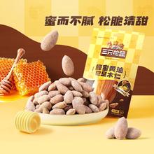 任选6大袋 三只松鼠坚果组合