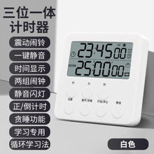 KESHIDE 科士德 K KESHIDE） 学习计时器 501白色 闹钟