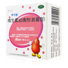 伊可新 维生素ad滴剂胶囊型 国药准字  120粒