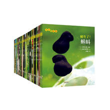 《生命的故事：1-3辑》（共30册）