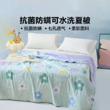 加补5元：LOVO 乐蜗家纺 抗菌夏凉被 150*215CM