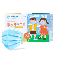 Kingstar 金士达 一次性医用外科口罩 50片 *1盒