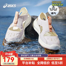 ASICS 亚瑟士 20号20点：asics亚瑟士童鞋夏季新款男女儿童透气休闲百搭网眼轻便凉鞋 700粉紫 38码