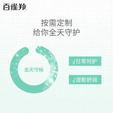 88VIP会员：PECHOIN 百雀羚 积雪草减负水舒润补水保湿安肤爽肤水脆弱肌化妆水30ml*3瓶