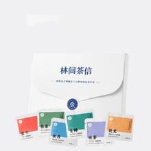 可用签到红包 6口味品鉴花果养生茶