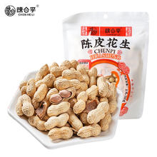 CHENHELI 陈合李 新会陈皮花生水煮咸干江门特产炒货零食下酒菜268g