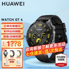 HUAWEI 华为 手表watch gt4运动智能健康手表男女血氧心率体温监测蓝牙通话3proAX智能 46mm曜石