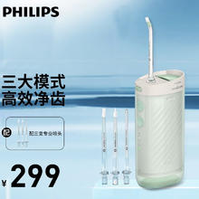 PHILIPS 飞利浦 HX3331 小净瓶冲牙器 绿色 3支喷头
