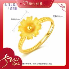 88VIP会员：MEMORA 诗普琳 足金小雏菊开口戒 2.08g GRE02101