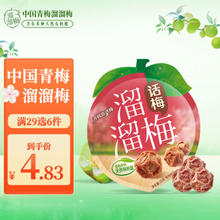 LIUM 溜溜梅 零食小吃蜜饯果干任选系列