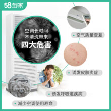 58到家 空调清洗 拆洗服务 家电清洗 精选上门服务 高温蒸汽消菌杀毒 仅可预约次日服务京东平台商家 挂式空调1台 福州、长沙