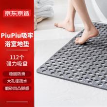 京东京造 piupiu吸牢防滑垫 淋浴垫洗澡地垫防摔浴室脚垫子 灰色43