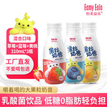 怡美益乐 果粒奶昔0脂乳酸菌饮料 310ml*3瓶装