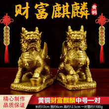 筱凡 黄铜麒麟摆件一对财富黄铜麒麟摆件家