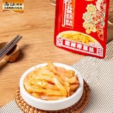 乌江 微辣榨菜丝30g*3包 多规格小包微辣轻盐下饭菜咸菜