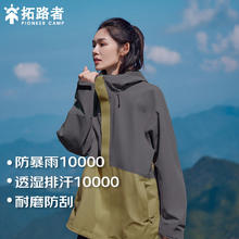 Pioneer Camp 拓路者 冲锋衣男女情侣款单层春秋款-单冲无内胆 S