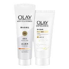 OLAY 玉兰油 美白身体乳 90g+晚香玉身体乳 70g
