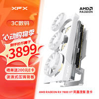XFX 讯景 AMD RADEON RX 7800 XT 凤凰涅槃 16GB 白色 电竞游戏独立显卡 RX 7800XT 凤凰涅槃