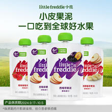 小皮 果泥 全球好水果宝宝果泥辅食泥营养丰富辅食泥4袋