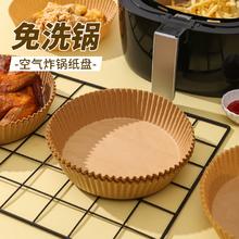 天降1入手 空气炸锅纸30张