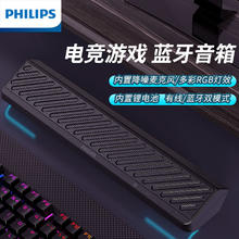 PHILIPS 飞利浦 麦克风降噪 RGB灯效 升级版 SPA5308高配版