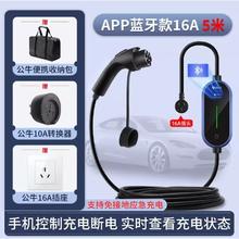 BULL 公牛 新能源电车充电器 3.5kw随车充 智联款5m