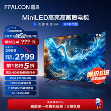 FFALCON 雷鸟 鹤6 PRO 24款 55S585C PRO 液晶电视 55英寸