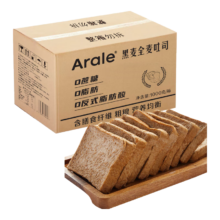 需弹券: Arale 黑麦全麦面包吐司 1000g/箱(50g*20袋)