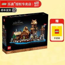LEGO 乐高 IDEAS系列拼搭积木玩具成人粉丝收藏级生日礼物 21343 维京村庄