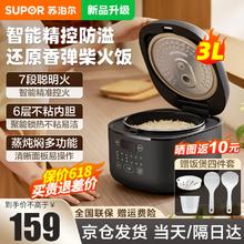 SUPOR 苏泊尔 电饭煲3L家用智能迷你小容量2-4人电饭锅 预约不粘内胆 3L