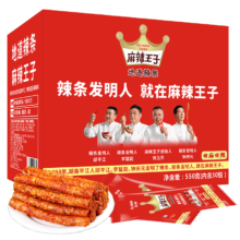 plus会员：麻辣王子 正宗湖南辣条批发 很麻很辣1盒- 550g （30小包）