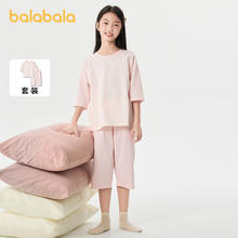 巴拉巴拉 儿童睡衣套装春夏薄款空调服男女童家居服小童中大童纯棉