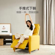 网易严选【新品】坐躺两用沙发椅 简约布艺功能沙发 小户型单人沙发懒人椅 姜黄色