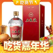 WULIANGYE 五粮液 经典 52%vol 浓香型白酒 500ml 单瓶装