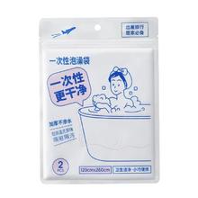 MINISO 名创优品 一次性泡澡袋 2个
