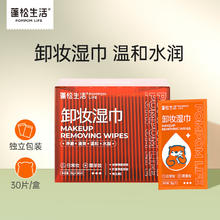 POMPOM LIFE 蓬松生活 75%酒精湿巾 随身装 酒精片吉签一次性杀菌便携装小包 卸妆湿巾30袋/盒*1盒