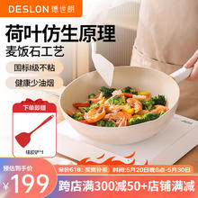 DESLON 德世朗 银月不锈钢不粘可视炒锅 易洁少油烟麦饭石锅 电磁炉通用套锅 炒锅 30cm