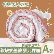 圣希德 A类大豆纤维被子 立体边-浅玉白 150*200cm