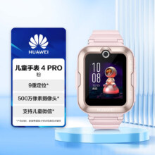 HUAWEI 华为 儿童电话手表 4 Pro 4G全网通