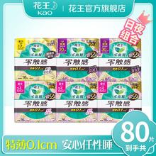 Laurier 乐而雅 花王乐而雅卫生巾超薄透气纯棉夏季日夜组合姨妈巾整箱批发正品