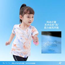 百亿补贴：ANTA 安踏 女小童短袖