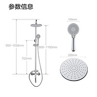 JOMOO 九牧 卫浴 36439淋浴花洒套装 【镇店款】