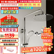 KOHLER 科勒 齐乐系列 K-R75517T-4-CP 三出水淋浴花洒
