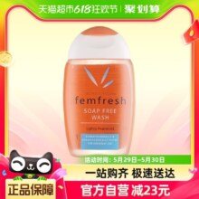Femfresh芳芯英国进口女性私处洗护液私密日常护理液便携装150ml