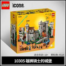 百亿补贴：LEGO 乐高 积木10305狮子王城堡