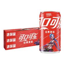 Coca-Cola 可口可乐 汽水 碳酸饮料 200ml*12罐 迷你摩登罐 新老包装随机发货