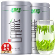 乐品乐茶 绿茶雀舌 特级200g 2024明前礼盒装茶叶新茶春茶嫩芽自己喝送长辈