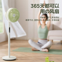 Midea 美的 GAG24MR 空气循环扇